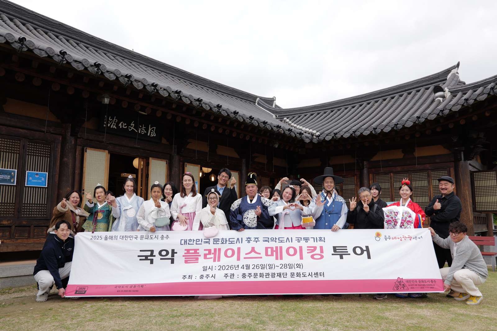The Malaysian delegation on the Korea urban-regeneration study tour, at a placemaking site in Chungju